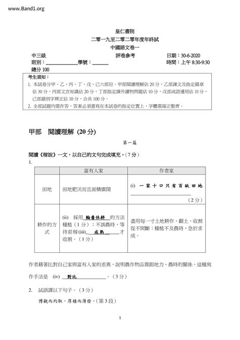 異類 意思|異類 的意思、解釋、用法、例句